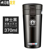 三维工匠日式保温咖啡杯男女便携随行随手杯水杯简约带盖办公室水杯子 黑色370保温杯