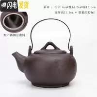 三维工匠宜兴紫砂壶大容量带过滤内胆长嘴壶功夫茶具泡茶茶壶大号酒店家用 大号紫砂壶过滤网单壶(舍得)