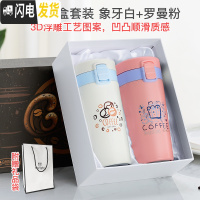 三维工匠日式保温咖啡杯男女便携随行随手杯水杯简约带盖办公室水杯子 象牙白370+罗曼粉370(3D凹凸水贴膜)