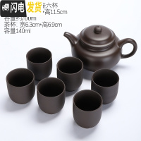 三维工匠宜兴紫砂壶大容量带过滤内胆长嘴壶功夫茶具泡茶茶壶大号酒店家用 防古壶没内胆配高款紫砂杯6个