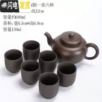 三维工匠宜兴紫砂壶大容量带过滤内胆长嘴壶功夫茶具泡茶茶壶大号酒店家用 长嘴壶带内胆配高款紫砂杯6个