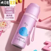 三维工匠保温杯女士时尚便携小巧大容量316不锈钢可爱学生简约水杯子 350紫色鲸鱼