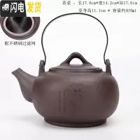 三维工匠宜兴紫砂壶大容量带过滤内胆长嘴壶功夫茶具泡茶茶壶大号酒店家用 大号紫砂壶过滤网单壶(竹韵)