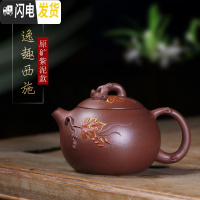 三维工匠宜兴名家纯手工紫砂壶捡漏 正宗全手工茶壶 原800-1500 紫泥逸趣西施茶具
