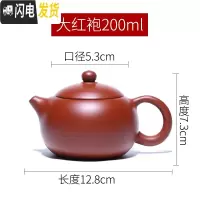 三维工匠宜兴原矿紫砂壶捡漏纯全手工正宗大容量西施壶套装泡茶壶功夫茶具 大红袍西施200cc