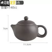 三维工匠宜兴紫砂壶原矿朱泥小号仿古壶纯手工茶壶球孔过滤泡茶壶功夫茶具 小西施壶黑(断水)送壶绳
