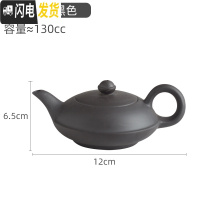 三维工匠宜兴紫砂壶原矿朱泥小号仿古壶纯手工茶壶球孔过滤泡茶壶功夫茶具 圆仙壶黑(断水)送壶绳