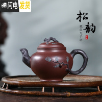 三维工匠宜兴名家纯手工紫砂壶捡漏 正宗全手工茶壶 原800-1500 松韵茶具