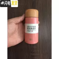 三维工匠木纹盖小保温杯超迷你可爱女小巧口袋水杯细长便携学生杯150250 6827款150小小杯粉色