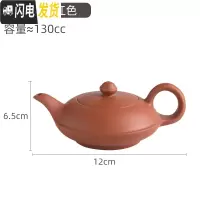 三维工匠宜兴紫砂壶原矿朱泥小号仿古壶纯手工茶壶球孔过滤泡茶壶功夫茶具 圆仙壶红(断水)送壶绳