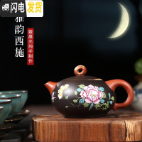 三维工匠宜兴名家纯手工紫砂壶捡漏 正宗全手工茶壶 原800-1500 雅韵西施茶具