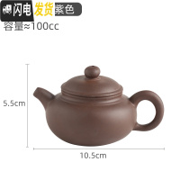 三维工匠宜兴紫砂壶原矿朱泥小号仿古壶纯手工茶壶球孔过滤泡茶壶功夫茶具 小仿古壶紫(断水)送壶绳