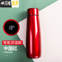三维工匠智能测温保温杯男女士316不锈钢创意水杯大容量杯子定制刻字 [智能盖]中国红
