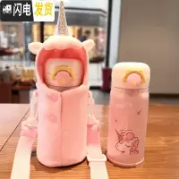 三维工匠独角兽杯子网红保温杯创意个性潮流学生好看的水杯女外出可爱斜跨 小粉独角兽杯套加粉独角兽保温杯350直饮杯
