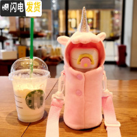 三维工匠独角兽杯子网红保温杯创意个性潮流学生好看的水杯女外出可爱斜跨 小粉独角兽杯套新款到货不含杯子