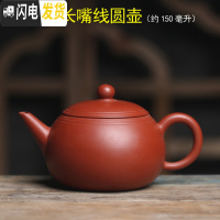 三维工匠宜兴大红袍迷你潮汕功夫紫砂茶壶一人壶两杯小号小容量开口大敞口 朱泥长嘴线圆壶150茶具