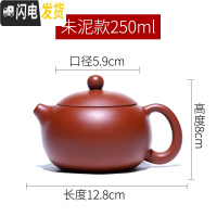 三维工匠宜兴原矿紫砂壶捡漏纯全手工正宗大容量西施壶套装泡茶壶功夫茶具 朱泥款西施250cc
