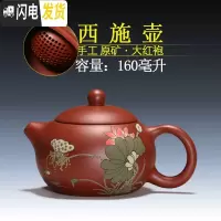 三维工匠正宗宜兴紫砂壶 手工大红袍 倒把 西施壶 大球孔 泥绘荷塘月色160平口茶具