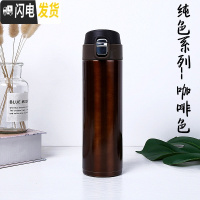 三维工匠星空渐变色保温杯男女便携304不锈钢学生弹跳盖水杯子瓶500大容量 纯色系列-咖啡色