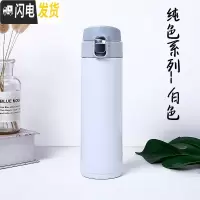 三维工匠星空渐变色保温杯男女便携304不锈钢学生弹跳盖水杯子瓶500大容量 纯色系列-白色
