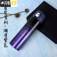 三维工匠星空渐变色保温杯男女便携304不锈钢学生弹跳盖水杯子瓶500大容量 星空系列-渐变紫