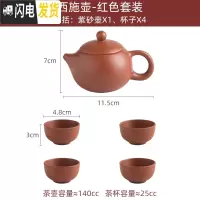 三维工匠宜兴紫砂壶原矿朱泥小号仿古壶纯手工茶壶球孔过滤泡茶壶功夫茶具 小西施壶红(断水送四杯)送壶绳
