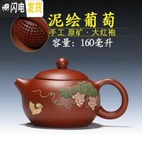 三维工匠正宗宜兴紫砂壶 手工大红袍 倒把 西施壶 大球孔 泥绘葡萄160茶具