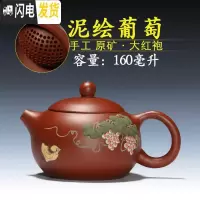 三维工匠正宗宜兴紫砂壶 手工大红袍 倒把 西施壶 大球孔 泥绘葡萄160茶具