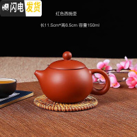 三维工匠宜兴紫砂壶茶杯套装家用茶壶纯手工功夫茶具西施壶小号捡漏泡茶壶 红色西施壶断水送4杯