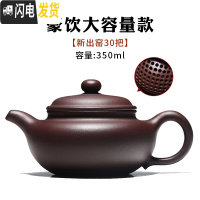 三维工匠宜兴紫砂壶名家纯全手工球孔泡茶大小容量单人茶具套装家用仿古壶 级球孔·豪饮大容量350