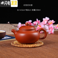 三维工匠宜兴紫砂壶茶杯套装家用茶壶纯手工功夫茶具西施壶小号捡漏泡茶壶 红色大号仿古壶断水送4杯