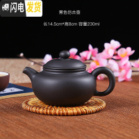 三维工匠宜兴紫砂壶茶杯套装家用茶壶纯手工功夫茶具西施壶小号捡漏泡茶壶 黑色大号仿古壶断水送4杯