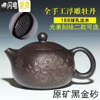 三维工匠宜兴紫砂壶原矿名家全手工茶壶茶具套装黑金砂牡丹西施壶 黑色浮雕款安全包装150cc