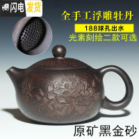 三维工匠宜兴紫砂壶原矿名家全手工茶壶茶具套装黑金砂牡丹西施壶 浮雕款二只金砂杯礼盒包装150cc