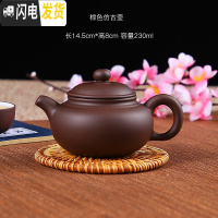 三维工匠宜兴紫砂壶茶杯套装家用茶壶纯手工功夫茶具西施壶小号捡漏泡茶壶 棕色大号仿古壶断水送4杯
