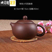 三维工匠宜兴紫砂壶茶杯套装家用茶壶纯手工功夫茶具西施壶小号捡漏泡茶壶 棕色大号西施壶断水送4杯