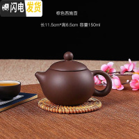 三维工匠宜兴紫砂壶茶杯套装家用茶壶纯手工功夫茶具西施壶小号捡漏泡茶壶 棕色西施壶断水送4杯