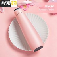 三维工匠保温杯女学生可爱便携简约智能水杯子创意个性潮流ins少女心网红 樱花粉350[数字显温+饮水提醒]