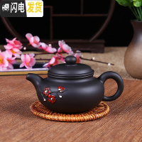 三维工匠宜兴紫砂壶单壶家用纯手工西施壶大陶瓷过滤小茶壶泡茶壶茶具套装 黑色仿古壶(梅花款)110