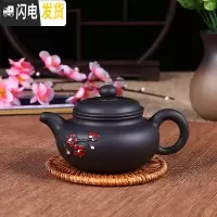 三维工匠宜兴紫砂壶单壶家用纯手工西施壶大陶瓷过滤小茶壶泡茶壶茶具套装 黑色仿古壶(梅花款)110