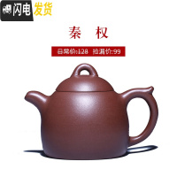 三维工匠紫砂壶纯全手工名家正宗西施石瓢仿古壶家用泡茶壶茶具套装 紫泥·秦权