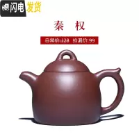 三维工匠紫砂壶纯全手工名家正宗西施石瓢仿古壶家用泡茶壶茶具套装 紫泥·秦权