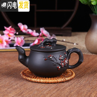三维工匠宜兴紫砂壶单壶家用纯手工西施壶大陶瓷过滤小茶壶泡茶壶茶具套装 黑色宽口梅壶(梅花款)150