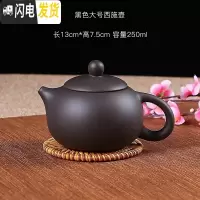 三维工匠宜兴紫砂壶茶杯套装家用茶壶纯手工功夫茶具西施壶小号捡漏泡茶壶 黑色大号西施壶断水送4杯