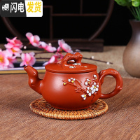 三维工匠宜兴紫砂壶单壶家用纯手工西施壶大陶瓷过滤小茶壶泡茶壶茶具套装 红色宽口梅壶(梅花款)150