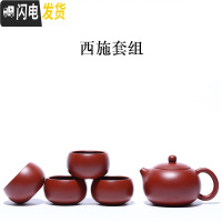 三维工匠宜兴名家紫砂壶纯手工原矿朱泥大红袍西施壶家用泡茶具套装 一壶四杯(套装)