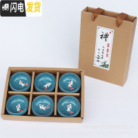 三维工匠茶杯冰裂釉礼盒装10-20元 七彩带鱼冰裂杯功夫茶具礼品定制印ogo 浅蓝专色6鱼杯带礼盒