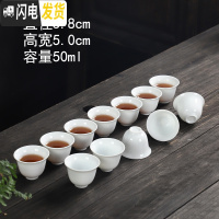 三维工匠高白陶瓷功夫小茶杯12只装单杯主人杯茶具茶盏套装茶碗品茗斗笠杯 高白款式四