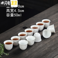 三维工匠高白陶瓷功夫小茶杯12只装单杯主人杯茶具茶盏套装茶碗品茗斗笠杯 高白款式一