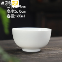 三维工匠高白陶瓷功夫小茶杯12只装单杯主人杯茶具茶盏套装茶碗品茗斗笠杯 高白款式十(单个)